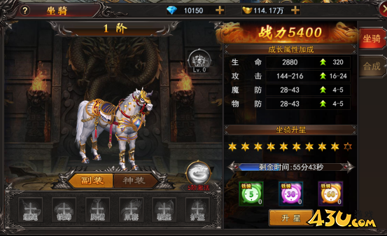 兽厂大佬bt坐骑系统