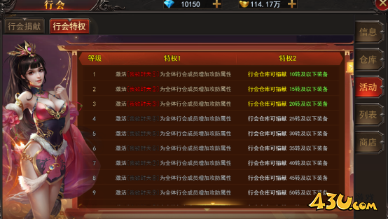 《兽厂大佬bt》行会系统