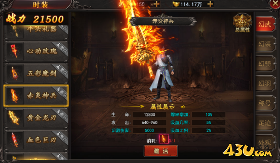 兽厂大佬bt幻装系统