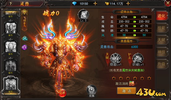 兽厂大佬bt灵兽系统