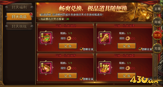 兽厂大佬bt至尊特权