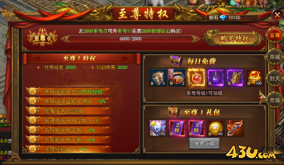 兽厂大佬bt至尊特权