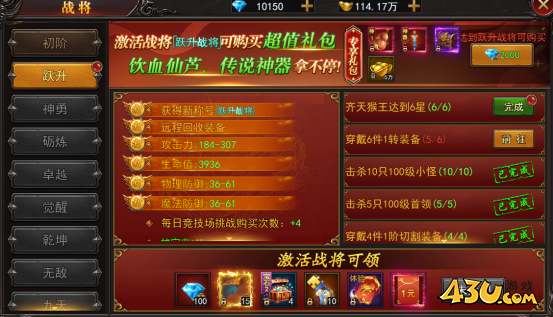 兽厂大佬bt战将等级