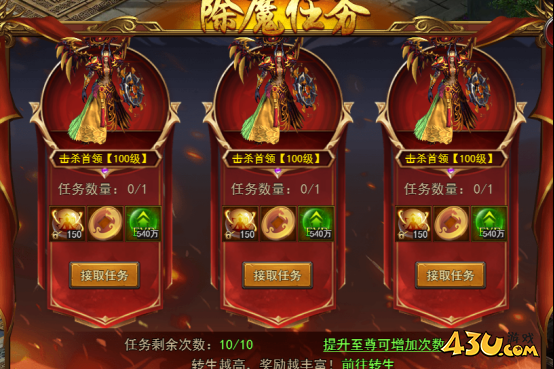 兽厂大佬除魔任务