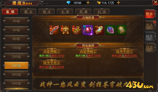 兽厂大佬bt激战BOSS