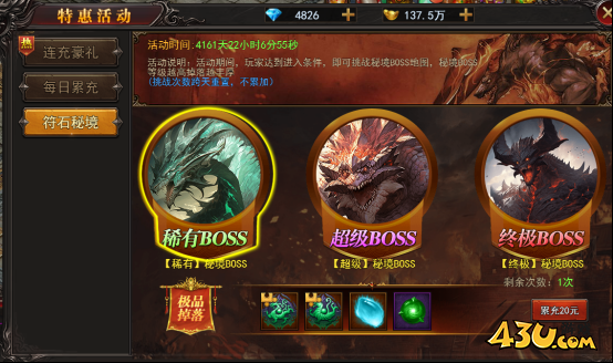 《兽厂大佬bt》符石秘境