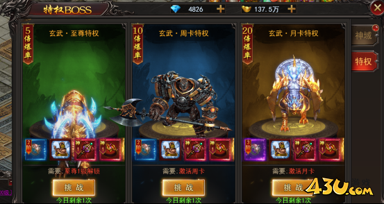 兽厂大佬神域特权BOSS