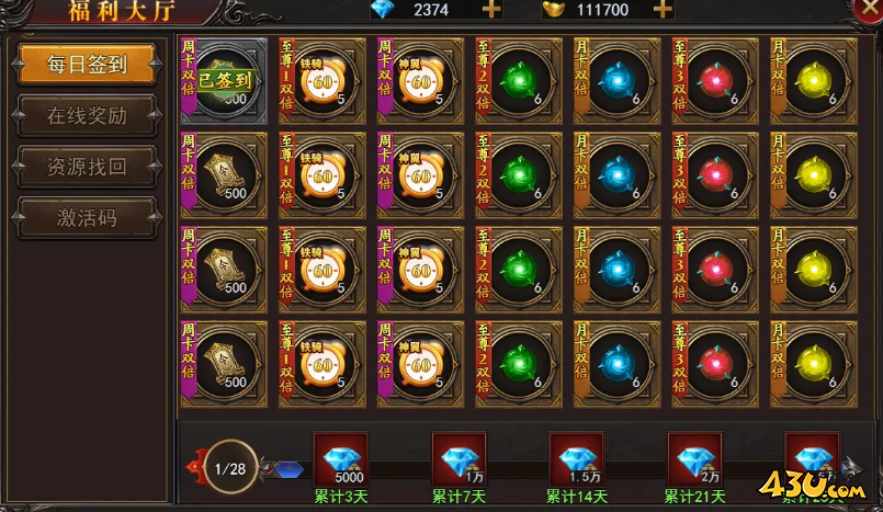 《兽厂大佬BT》开服活动