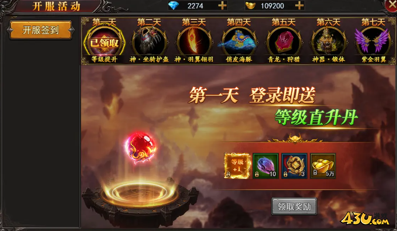 《兽厂大佬BT》开服活动